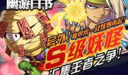 幽游白书 漫画,穿梭于灵异世界的少年冒险之旅