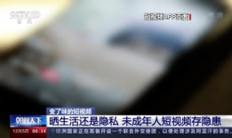 色情短视频.,揭秘色情短视频背后的暗流涌动